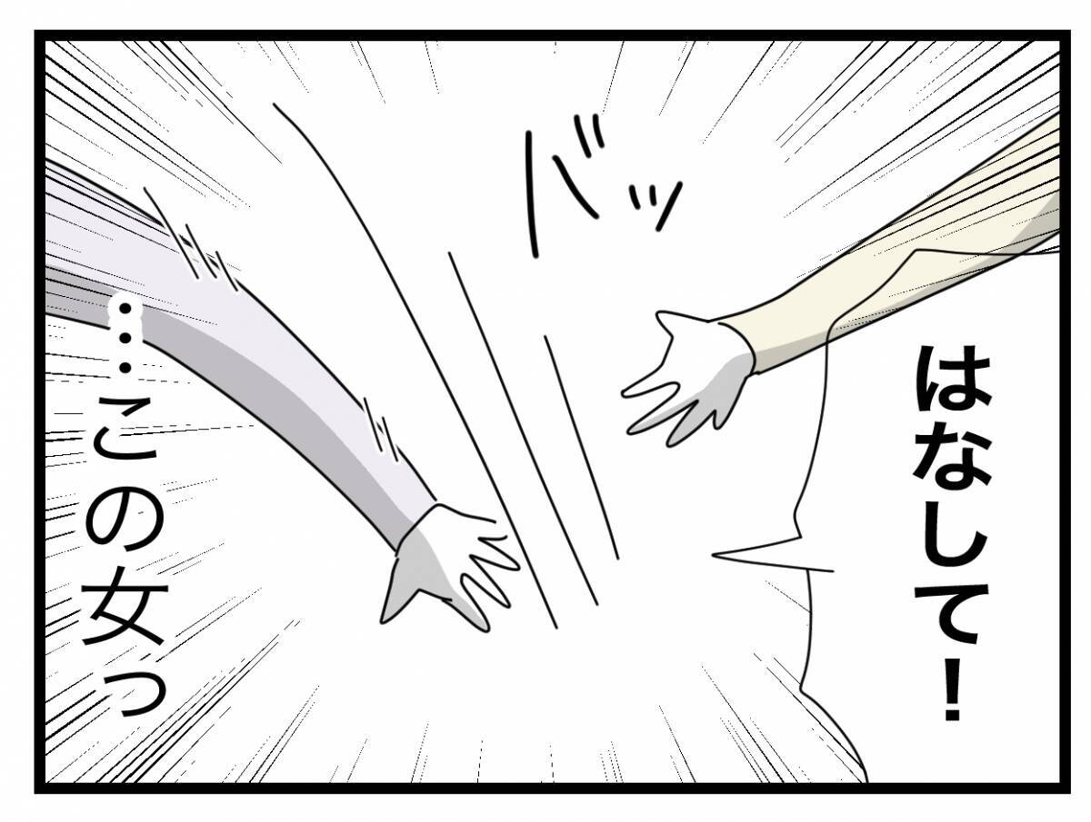 【漫画】つわりが続いていると聞いた元同僚「私が正解だった。謝る必要なかった」【半分夫 Vol.58】