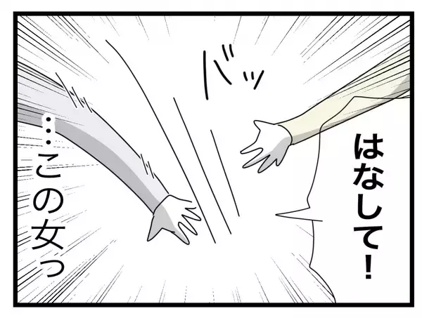 「【漫画】つわりが続いていると聞いた元同僚「私が正解だった。謝る必要なかった」【半分夫 Vol.58】」の画像