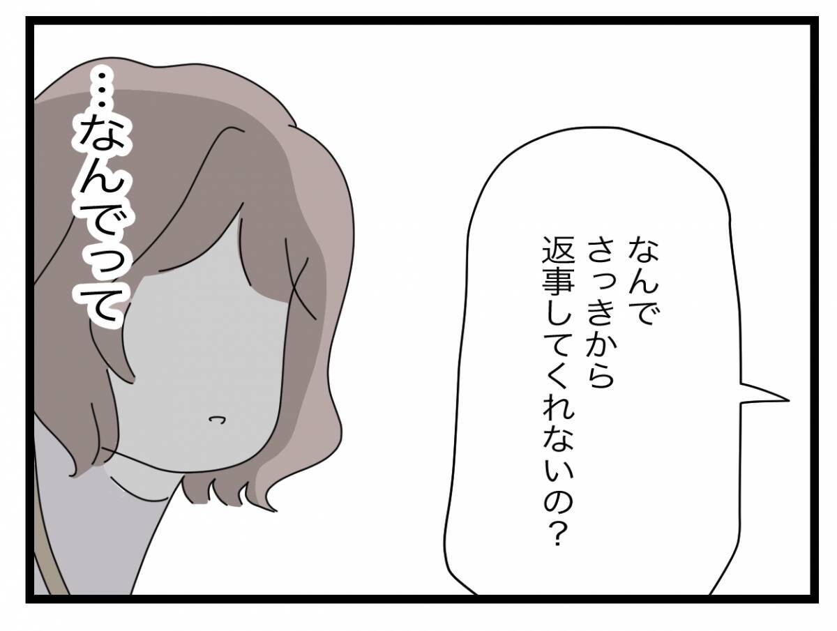 【漫画】つわりが続いていると聞いた元同僚「私が正解だった。謝る必要なかった」【半分夫 Vol.58】