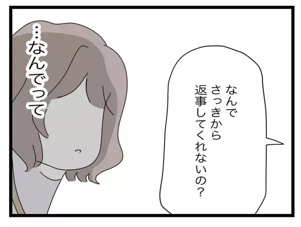 「【漫画】つわりが続いていると聞いた元同僚「私が正解だった。謝る必要なかった」【半分夫 Vol.58】」の画像