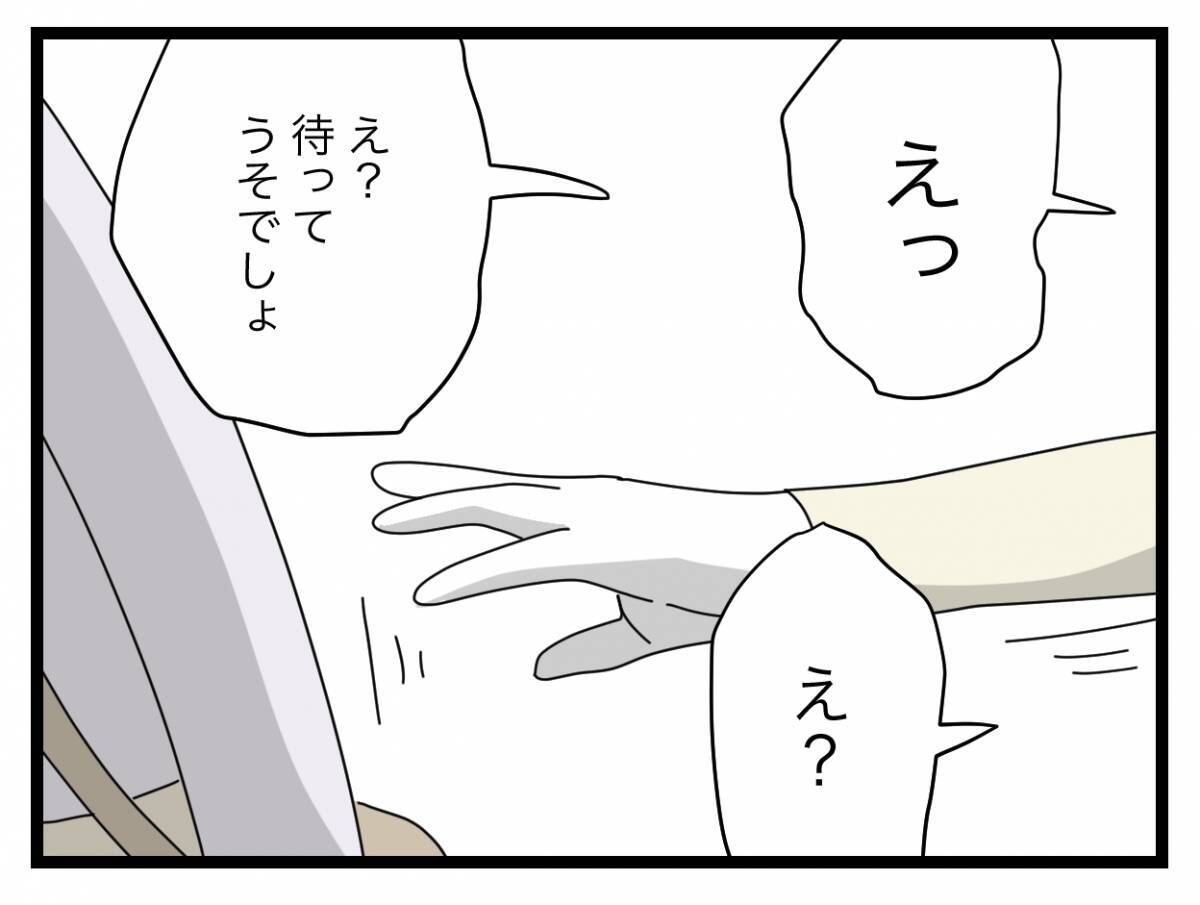 【漫画】つわりが続いていると聞いた元同僚「私が正解だった。謝る必要なかった」【半分夫 Vol.58】