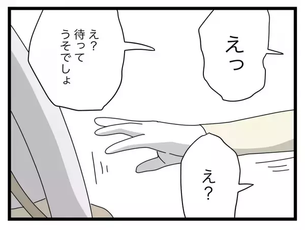 「【漫画】つわりが続いていると聞いた元同僚「私が正解だった。謝る必要なかった」【半分夫 Vol.58】」の画像