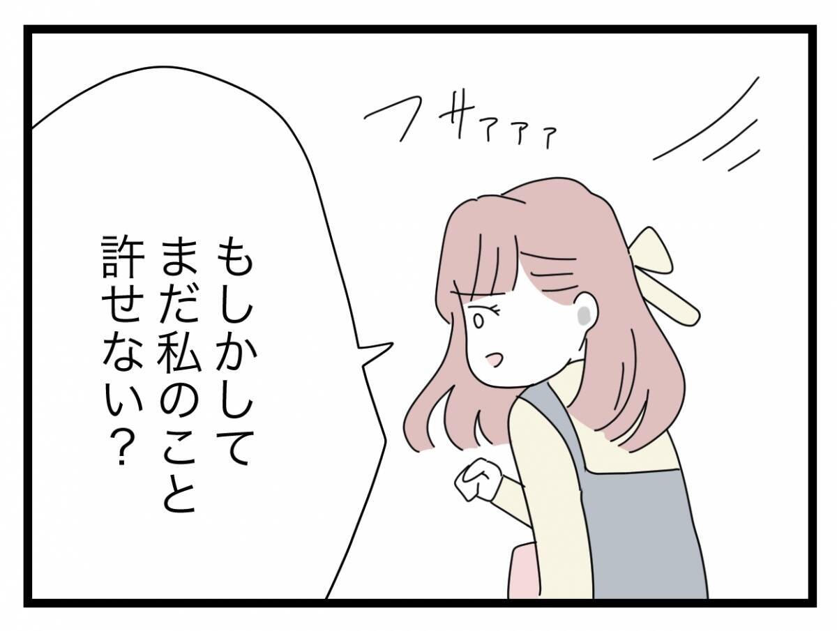 【漫画】つわりが続いていると聞いた元同僚「私が正解だった。謝る必要なかった」【半分夫 Vol.58】