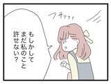 「【漫画】つわりが続いていると聞いた元同僚「私が正解だった。謝る必要なかった」【半分夫 Vol.58】」の画像2