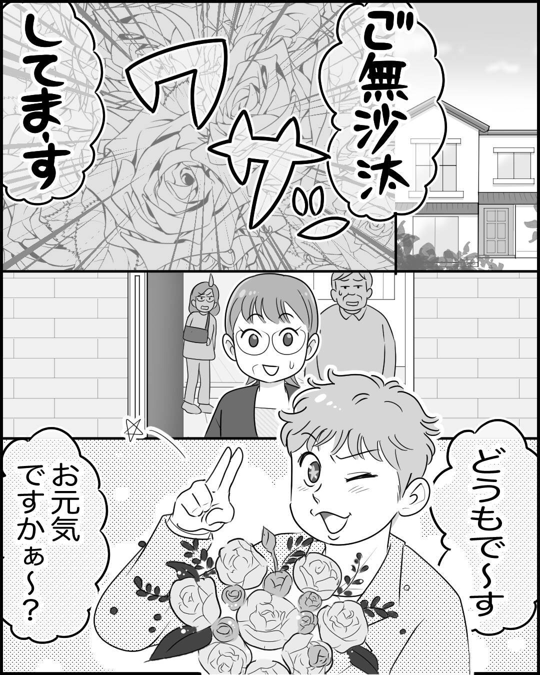 「俺の気持ちはどうなるの!?」妻から離婚届が届いた…