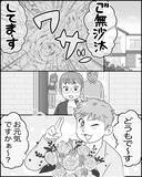 「「俺の気持ちはどうなるの!?」妻から離婚届が届いた…」の画像6