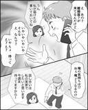 「「俺の気持ちはどうなるの!?」妻から離婚届が届いた…」の画像4