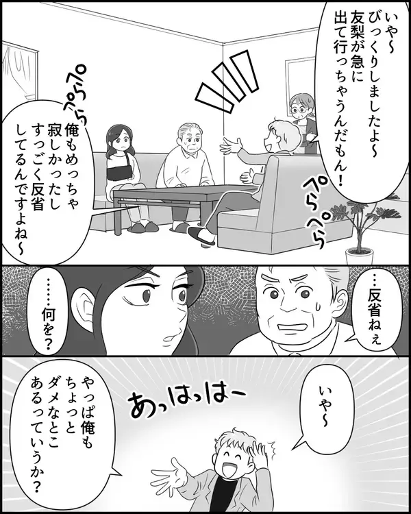 「「俺の気持ちはどうなるの!?」妻から離婚届が届いた…」の画像