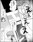 「「俺の気持ちはどうなるの!?」妻から離婚届が届いた…」の画像3