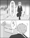 「「俺の気持ちはどうなるの!?」妻から離婚届が届いた…」の画像1