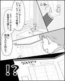 「「俺の気持ちはどうなるの!?」妻から離婚届が届いた…」の画像2