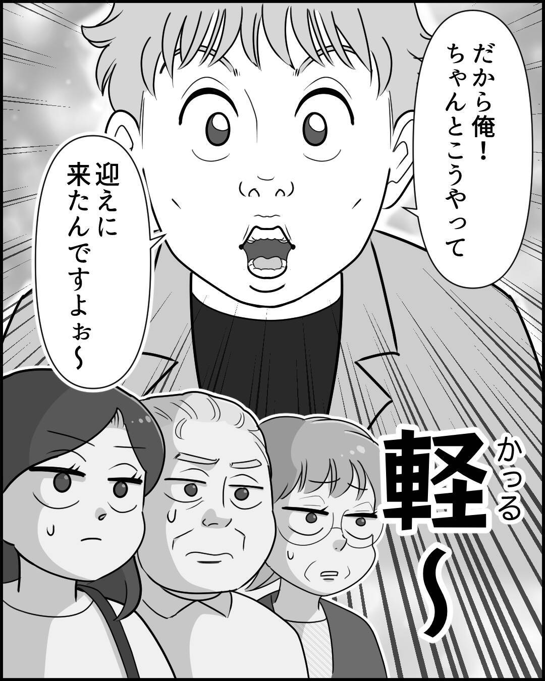 「俺の気持ちはどうなるの!?」妻から離婚届が届いた…