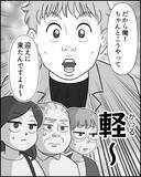 「「俺の気持ちはどうなるの!?」妻から離婚届が届いた…」の画像9