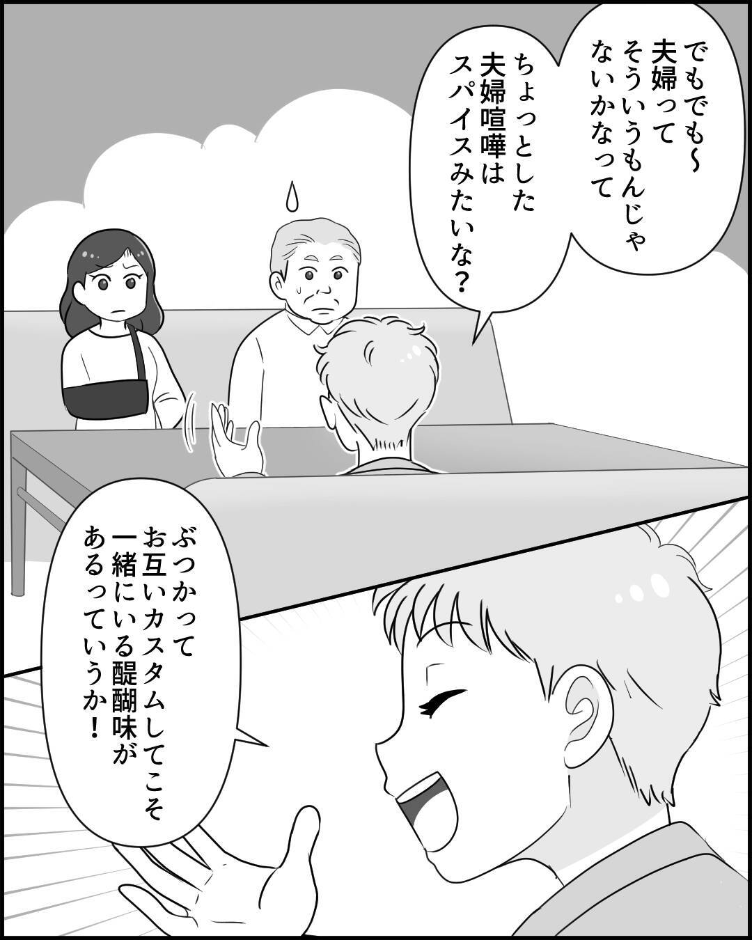 「俺の気持ちはどうなるの!?」妻から離婚届が届いた…