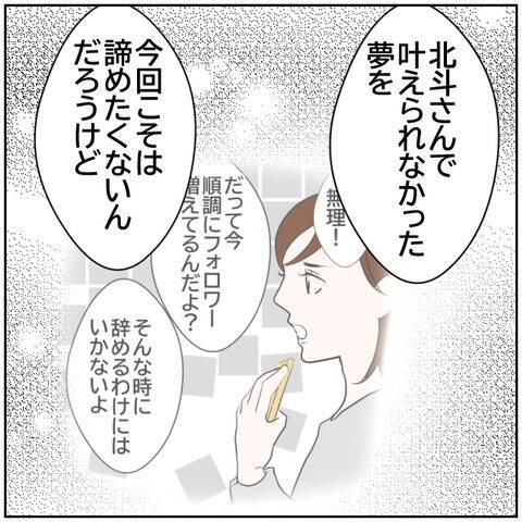 【漫画】嘘をSNSで発信した南に友人がドン引き!?【ボクは良いパパ・良い夫 Vol.163】