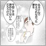 「【漫画】嘘をSNSで発信した南に友人がドン引き!?【ボクは良いパパ・良い夫 Vol.163】」の画像3