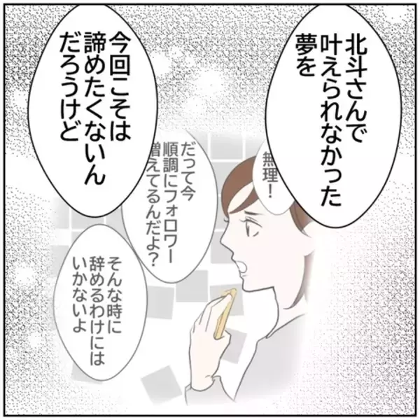 「【漫画】嘘をSNSで発信した南に友人がドン引き!?【ボクは良いパパ・良い夫 Vol.163】」の画像