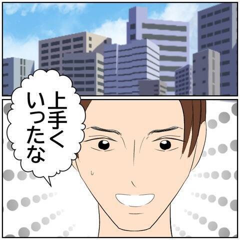 【漫画】嘘をSNSで発信した南に友人がドン引き!?【ボクは良いパパ・良い夫 Vol.163】