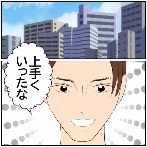 「【漫画】嘘をSNSで発信した南に友人がドン引き!?【ボクは良いパパ・良い夫 Vol.163】」の画像