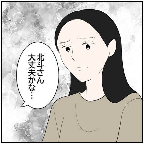 【漫画】嘘をSNSで発信した南に友人がドン引き!?【ボクは良いパパ・良い夫 Vol.163】