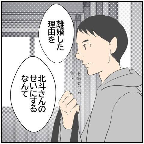 【漫画】嘘をSNSで発信した南に友人がドン引き!?【ボクは良いパパ・良い夫 Vol.163】