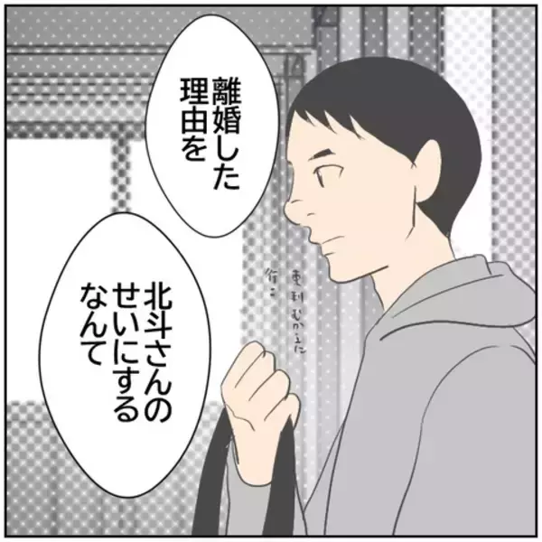 「【漫画】嘘をSNSで発信した南に友人がドン引き!?【ボクは良いパパ・良い夫 Vol.163】」の画像