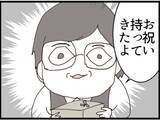 「【漫画】招かれざる客…セクハラ野郎が家まで祝いに来た【マジメだと思ってた義父は… Vol.194】」の画像2