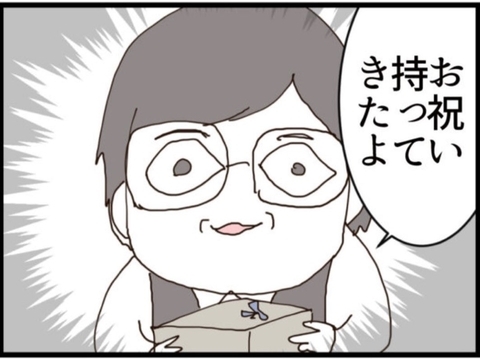 【漫画】招かれざる客…セクハラ野郎が家まで祝いに来た【マジメだと思ってた義父は… Vol.194】の画像