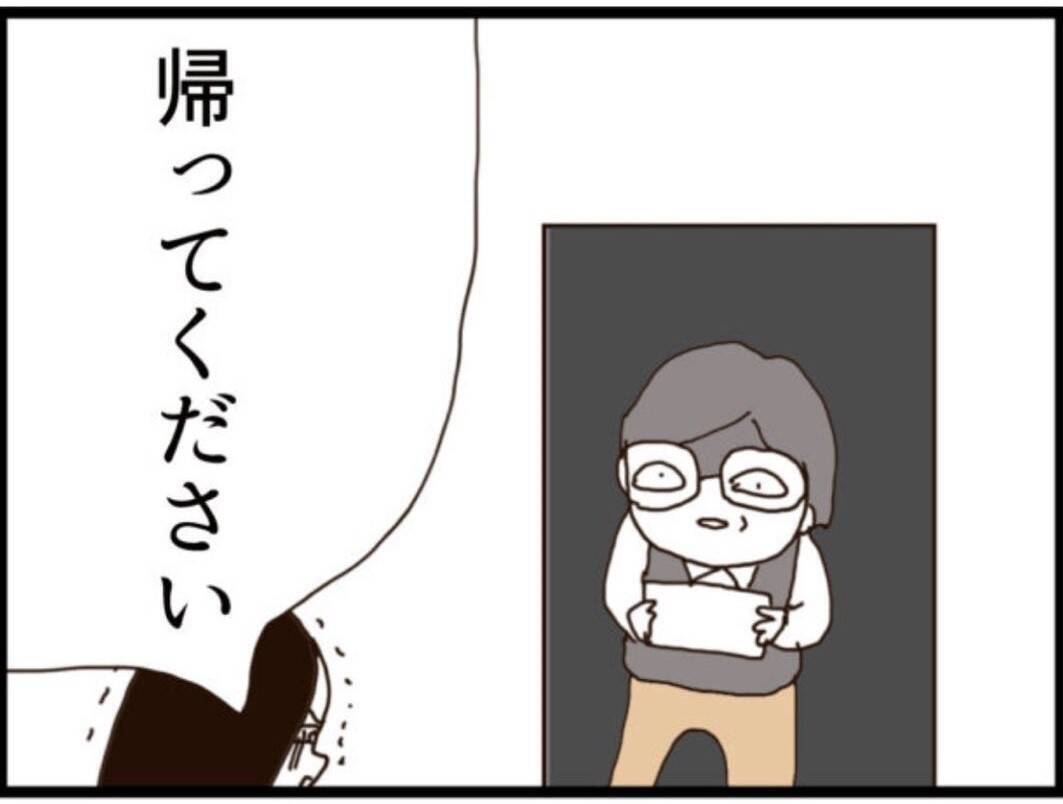 【漫画】招かれざる客…セクハラ野郎が家まで祝いに来た【マジメだと思ってた義父は… Vol.194】