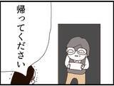「【漫画】招かれざる客…セクハラ野郎が家まで祝いに来た【マジメだと思ってた義父は… Vol.194】」の画像5
