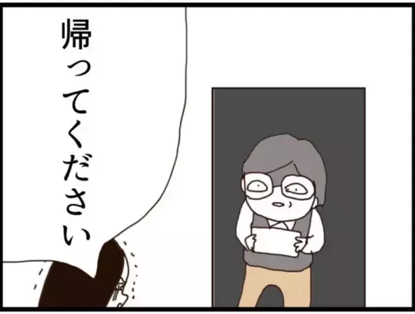 「【漫画】招かれざる客…セクハラ野郎が家まで祝いに来た【マジメだと思ってた義父は… Vol.194】」の画像