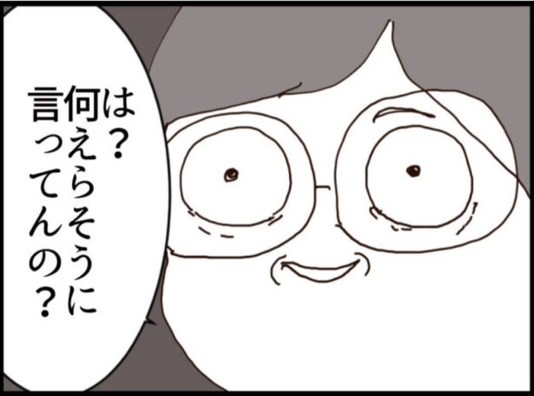 【漫画】招かれざる客…セクハラ野郎が家まで祝いに来た【マジメだと思ってた義父は… Vol.194】