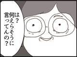 「【漫画】招かれざる客…セクハラ野郎が家まで祝いに来た【マジメだと思ってた義父は… Vol.194】」の画像7