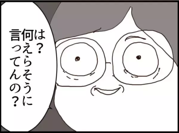 「【漫画】招かれざる客…セクハラ野郎が家まで祝いに来た【マジメだと思ってた義父は… Vol.194】」の画像