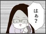「【漫画】招かれざる客…セクハラ野郎が家まで祝いに来た【マジメだと思ってた義父は… Vol.194】」の画像1