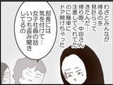 「【漫画】招かれざる客…セクハラ野郎が家まで祝いに来た【マジメだと思ってた義父は… Vol.194】」の画像4