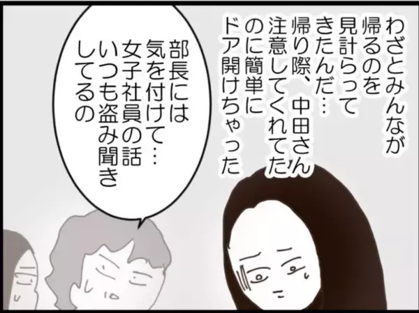 「【漫画】招かれざる客…セクハラ野郎が家まで祝いに来た【マジメだと思ってた義父は… Vol.194】」の画像