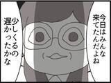 「【漫画】招かれざる客…セクハラ野郎が家まで祝いに来た【マジメだと思ってた義父は… Vol.194】」の画像3