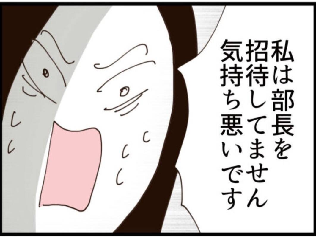 【漫画】招かれざる客…セクハラ野郎が家まで祝いに来た【マジメだと思ってた義父は… Vol.194】