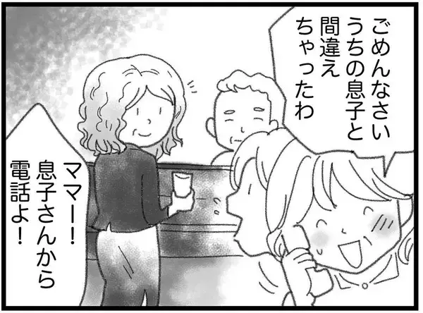 「【漫画】勤務中の母は同僚の息子と自分の息子の声を間違う【16歳で帰らなくなった弟 Vol.8】」の画像