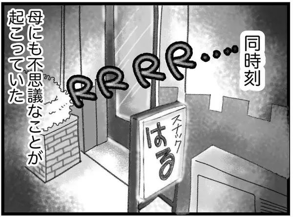 「【漫画】勤務中の母は同僚の息子と自分の息子の声を間違う【16歳で帰らなくなった弟 Vol.8】」の画像