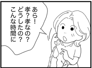 【漫画】勤務中の母は同僚の息子と自分の息子の声を間違う【16歳で帰らなくなった弟 Vol.8】