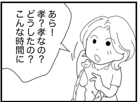 【漫画】勤務中の母は同僚の息子と自分の息子の声を間違う【16歳で帰らなくなった弟 Vol.8】の画像
