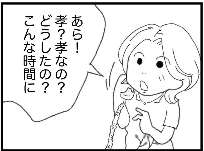 【漫画】勤務中の母は同僚の息子と自分の息子の声を間違う【16歳で帰らなくなった弟 Vol.8】