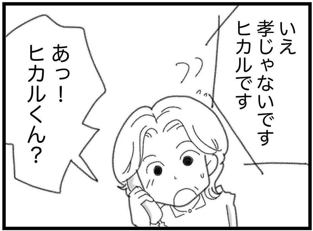 【漫画】勤務中の母は同僚の息子と自分の息子の声を間違う【16歳で帰らなくなった弟 Vol.8】
