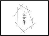 「【漫画】勤務中の母は同僚の息子と自分の息子の声を間違う【16歳で帰らなくなった弟 Vol.8】」の画像5