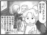 「【漫画】勤務中の母は同僚の息子と自分の息子の声を間違う【16歳で帰らなくなった弟 Vol.8】」の画像4