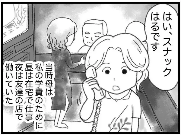 「【漫画】勤務中の母は同僚の息子と自分の息子の声を間違う【16歳で帰らなくなった弟 Vol.8】」の画像