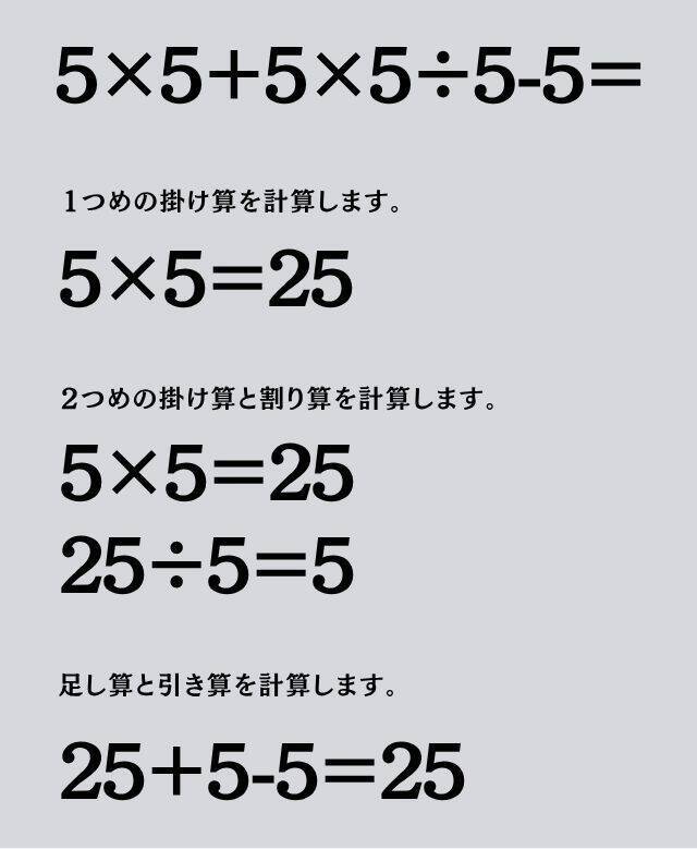 大人ならわかる？ 小学校の「算数」問題＜Vol.2120＞