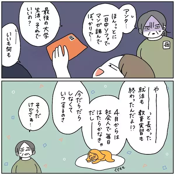 「「ハプニングを楽しもう」なんて甘かった　トラブル続きで一気に老け込んだヨーロッパ卒業旅行【漫画】」の画像